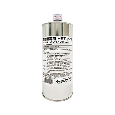 除雪機無段変速機専用 （HST）オイル（1ℓ缶）
